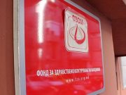 ФЗО сѐ уште не ги наплаќа придонесите навремено, открива ДЗР