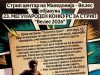 „СВЕТОТ ЦРТА – ВЕЛЕС ИЗЛОЖУВА”: РЕКОРДЕН БРОЈ НА ДЕЛА НА МЕЃУНАРОДНИОТ СТРИП КОНКУРС