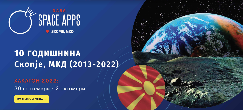 Денес започнува хакатонот „NASA Space Apps Challenge“