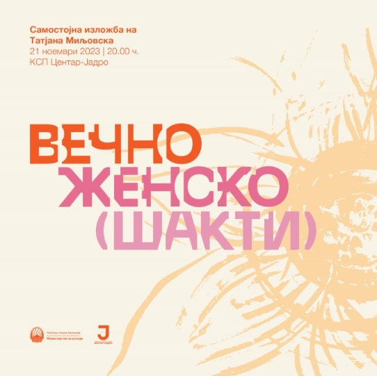 vecno zensko