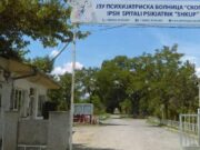 Убиецот на таткото во Драчево, пуштен на пробен домашен престој од психијатриската болница „Бардовци“