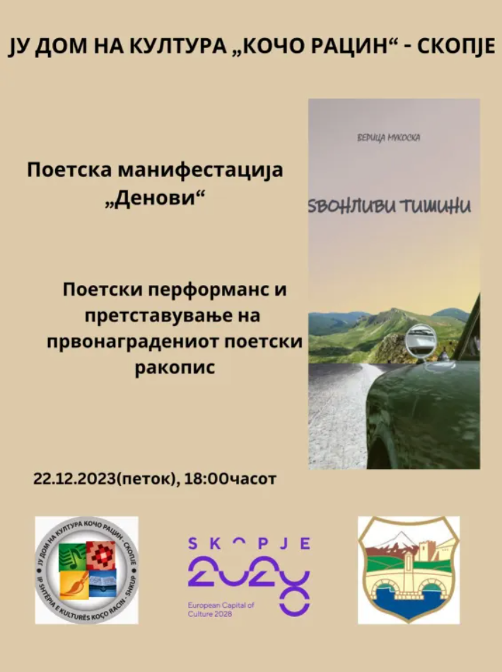 Верица Мукоска ја доби наградата „Бели мугри“ за најдобра поетска книга од автор до 35-годишна возраст