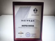 Општина Валандово постхумно му додели највисоко признание на Мирко Попов