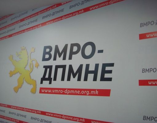 Владејачката ВМРО-ДПМНЕ слави 36 години постоење