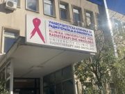 Продолжува судењето за „Онкологија“, треба да бидат сослушани вешти лица од Словенија