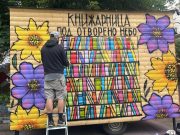 Четири децении под ведро небо: Приказната на Соња Иванова и нејзината книжарница на отворено