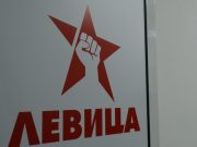 Левица бара разрешување на директорката на училиштето каде се случи врсничкото насилство