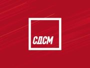 СДСМ: Новите бомби се спремни – имаме докази за вашиот криминал и се ќе објавиме!