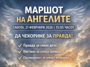 Во сабота „Марш на ангелите“ во Кочани