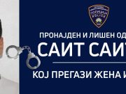 Во Србија приведен Саит Саитов, потврди МВР