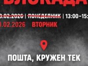 „Здрава котлина“ најави мирна блокада во Струмица поради загадениот воздух