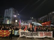 ССМ на 14 март повторно на протест
