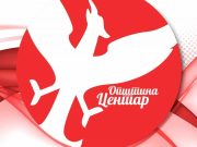 Герасимовски: Финасиска поддршка за спортски проекти во Центар, заедно градиме здрави навики