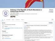 Се разгледува можноста за евакуација на македонските граѓани од ОАЕ копнено преку Саудиска Арабија