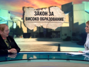 Јаневска: Законот за високо образование не ја уништува автономијата на факултетите – прифативме дел од забелешките