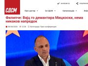 ВМРО-ДПМНЕ: Филипче доби шлаканица од Вајц, кој потврди напредок на Македонија на патот кон ЕУ
