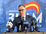 ЗНАМ ќе се произнесе за двојното државјанство за функционерите по јавната расправа