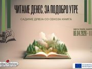 „Читаме денес за подобро утре“ – прва зелена акција на издавачка куќа во Македонија