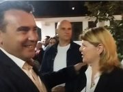 Дојде Заев на Бихачка , на роденденскиот коктел
