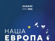 Одбележување на Денот на Европа во Градскиот парк во Скопје
