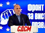 Филипче: Граѓаните ќе плаќаат дополнителни 20 милиони евра за камати од задолжувањата