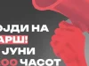 Стоп за „Усје“ обвинува дека Цементара бара продолжување на работата 19 години стари стандарди за животна средина