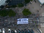 ПРОТЕСТ! И со нова дозвола, а стари правилници „ТИТАН Усје “ќе го труе и загадува Скопје