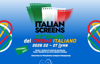 Недела на италијанскиот филм под мотото „Љубовта во сите нејзини облици“