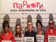 17 години од „Мамо немукажвај на тато“ – албумот што ја одбележа кариерата на „Паркети“