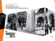 Мултимедијален перформанс на Игор Јосифов во рамки на „Скопско лето“