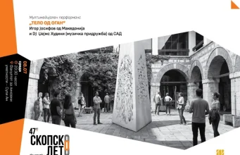 Мултимедијален перформанс на Игор Јосифов во рамки на „Скопско лето“