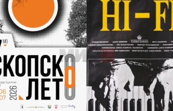 „Скопско лето“ продолжува со проекција на „Хај Фај“, мултимедијалниот перформанс „Културна кауза“ и концерт на ФЕЈМС Институтот