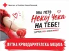 Крводарителна акција „Дарувај крв, спаси живот” во Бигорски манастир