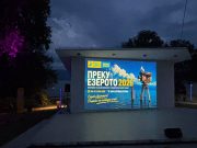 „Преку езерото“: Бугарски и српски филмаџии дебатираа за предизвиците на регионалната кинематографија