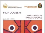 „Живи артефакти“ во КИЦ во Тирана