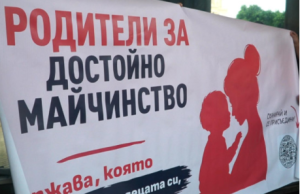 Мајките организираат нов протест под прозорците на Радев за повисоки надоместоци за мајчинство