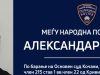 Им избега од полициска станица, сега распишана меѓународна потерница