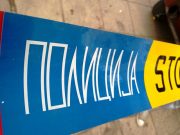 Трагедија во Скопје: Маж пронајден починат во стан