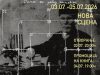 „Дама со девет камења“ ја отвора Битола: изложба на Иванчо Талевски во Нова сцена