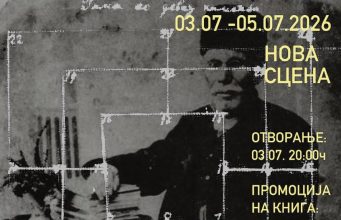 „Дама со девет камења“ ја отвора Битола: изложба на Иванчо Талевски во Нова сцена