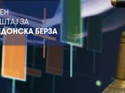 Македонската берза во благ пораст: МБИ10 порасна за 0,13 отсто, најтргувани акциите на Алкалоид
