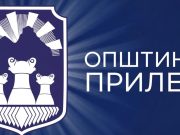 Општина Прилеп: Ќе се спроведе втора фаза на ларвицидна дезинсекција против комарци