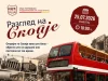 Бесплатен панорамски разглед на Скопје