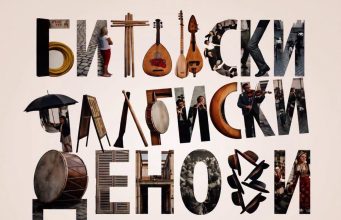 Битола викендов станува центар на културата: Трпчески, чалгија и џез на едно место
