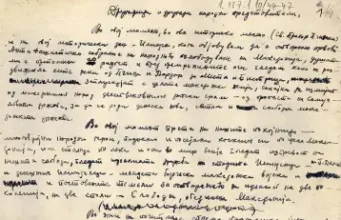 По повод Илинден, Државниот архив претстави документи за темелите на македонската државност